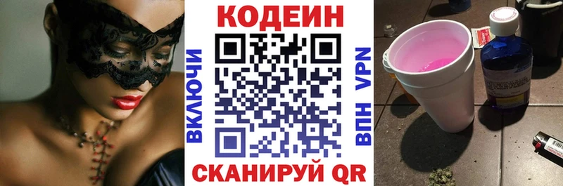 Кодеиновый сироп Lean напиток Lean (лин)  Прохладный 