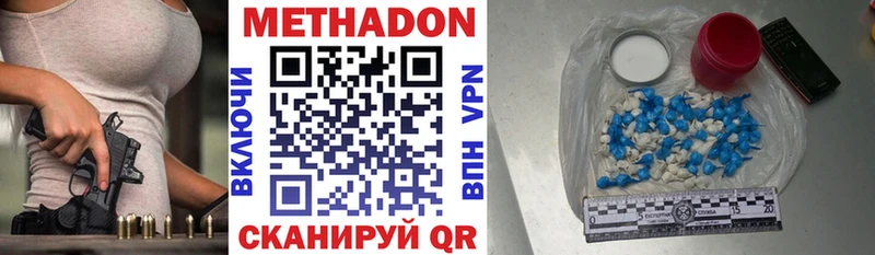 Метадон кристалл Прохладный